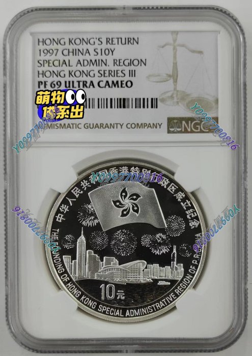 銀幣1997 香港的價格推薦- 2025年8月| 比價比個夠BigGo