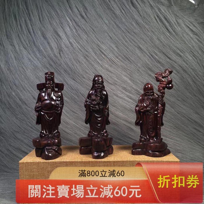 木彫衝立 羽士白玉書 漢詩 螺鈿細工 花梨 木製 臻品典藏】頂級越南黃花梨紫油梨擺•福祿壽千年帝王紫一木成器•水墨大黑