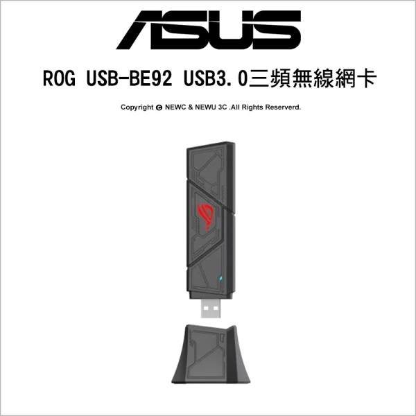 ASUS 華碩 ROG USB-BE92 BE6500 三頻 USB3.0 WiFi7 USB無線網絡卡