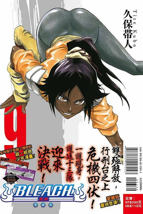 東立出版)BLEACH死神愛藏版第1-9集(首刷限定版9本一次買)2025/08/25