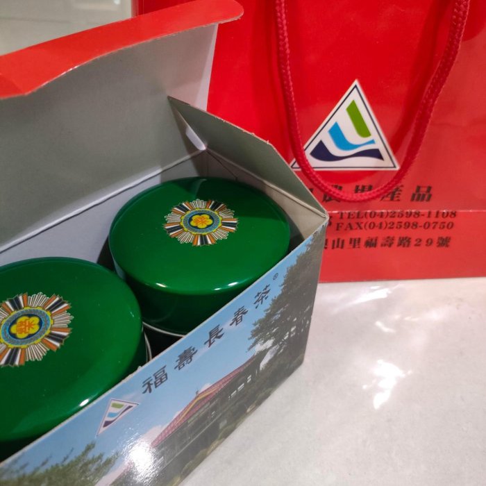 福壽長春茶 2缶セット 3354594e-d037-4884-9169-