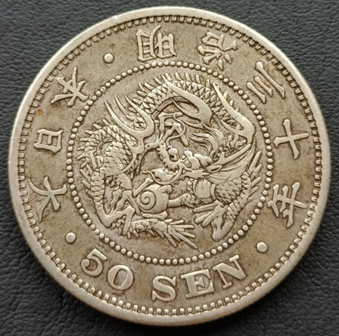 明治三十七年 五十錢 銀幣 ☆豐臣館☆錢幣大日本明治三十二年龍銀二十錢銀幣明治32年龍20錢
