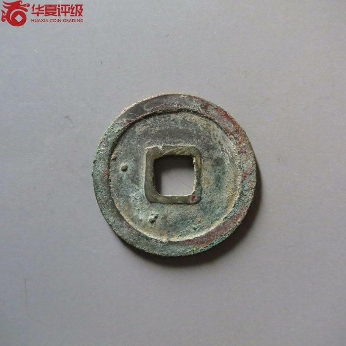 南唐】唐國通寶大字，寬唐扁國，蛋國。熱門版別，存世量