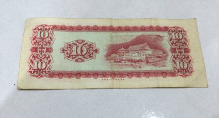 1948年 中華民国（台湾）貮拾五萬圓 1948年 中華民国（台湾）貮拾五萬