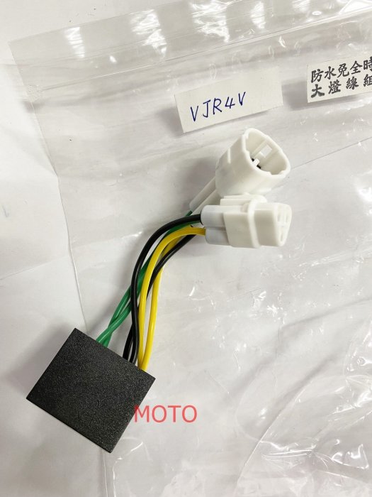 《MOTO車》光陽 VJR 125 4V 防水 大燈 線組 免全時