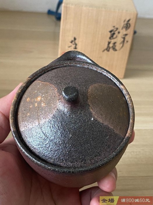 日本備前燒【山本雄一】寶瓶作者是人間國寶山本陶秀的長男岡山縣重要