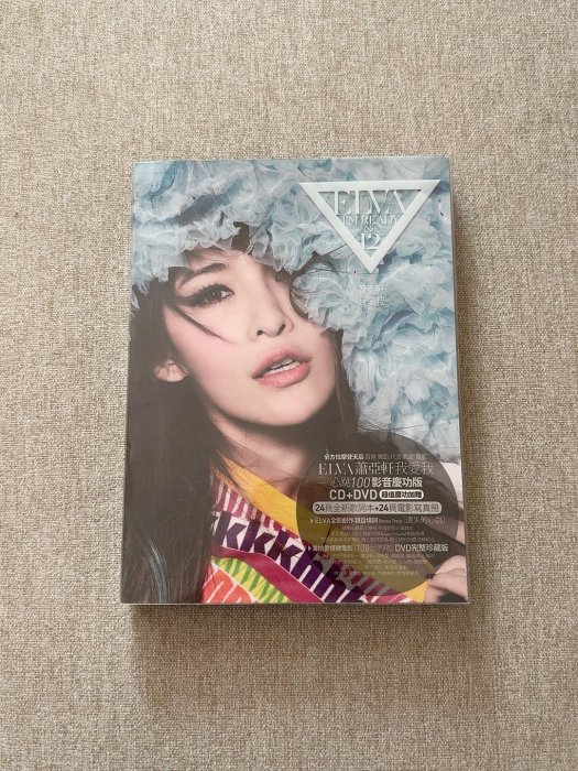 蕭亞軒 elva 我愛我 俏皮率真我愛版 預購版 プレオーダー版 台湾盤 蕭亞軒我愛我的價格推薦- 2025年9月| 比價比個夠BigGo