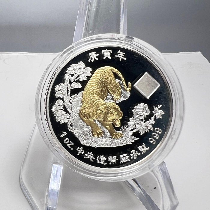 0417-09 臺灣銀行2010年$2，鍍金版庚寅虎年精鑄生肖銀幣，共1枚，品項