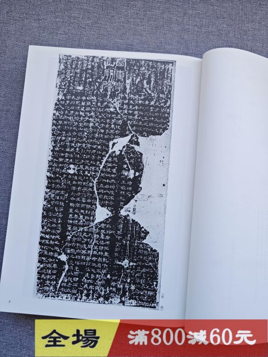 書跡名品叢刊　二玄社42種44冊 日本原版二玄社書跡名品叢刊[合訂版] 第4卷精裝函盒全1冊，大16開二手