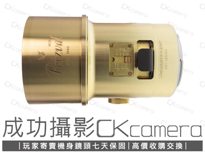 Flickr Petzval 85mm New Petzval 58 Bokeh Control Art Lens Brass