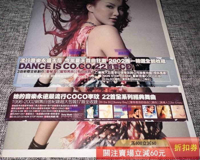 Coco Lee 李玟 D.IS.CO CO discoco 新歌+精選 台湾盤 Coco Lee 李玟 D.IS.CO CO discoco 新歌+精選 台湾盤 Coco Lee