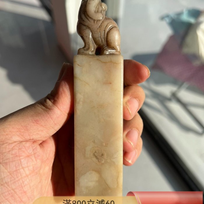 【古印材】清時代中期 鄧石如【完白山人】清代篆刻大家 蟠龍鈕長方印(F-202) 清代篆刻名家巨來款壽山石獸鈕印章，雕刻精美，流暢自然，石質瑩潤蠟質