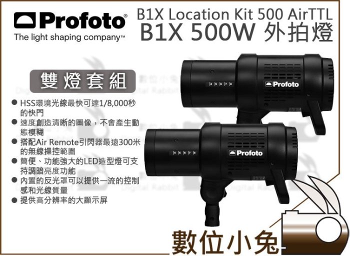 Profoto B1 500 AirTTL 2灯セット Profoto B1X 500 AirTTL 2-Light Location Kit 901027 B&H Photo