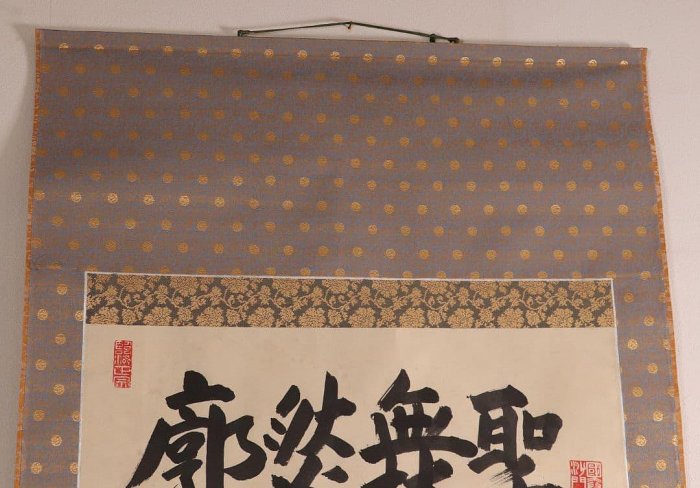 【真作】稲葉心田「達磨円覚大師半身像・廓然無聖・画賛」紙本掛軸 大幅 MA442 達磨掛軸稻葉心田圓覺大師畫贊真跡| Yahoo拍賣