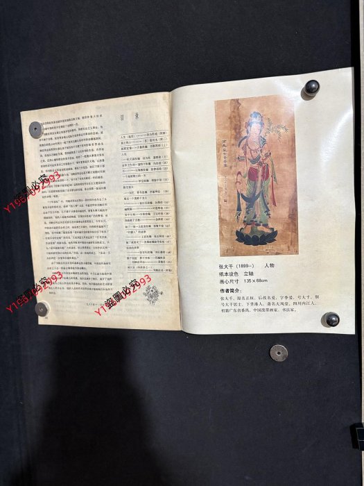編號AK一164精品四尺帶書中堂畫張大千人物手繪之作實物攝—圖—物材質