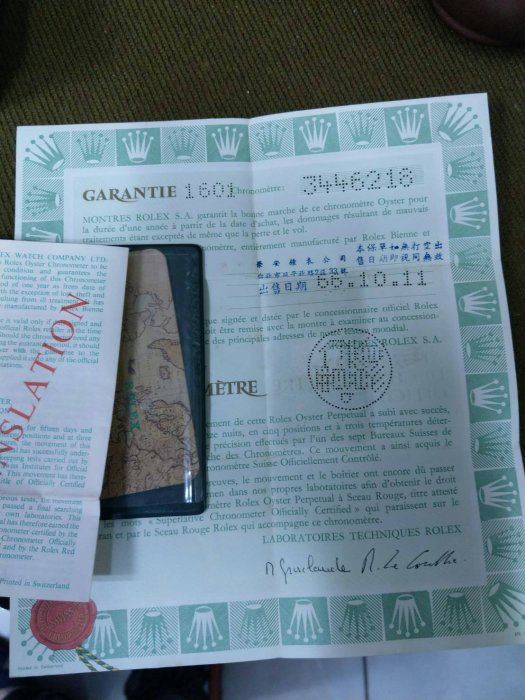 勞力士 rolex 1601 外紙盒+保證書