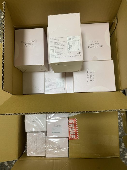 快速出貨經典款HALO MAVIS BEAUTY德國水解膠原蛋白