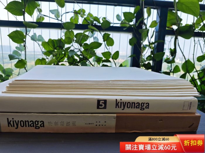 浮世繪版畫全集5鳥居清長全24枚15色印刷木版畫活頁額裝9品日本集英社70