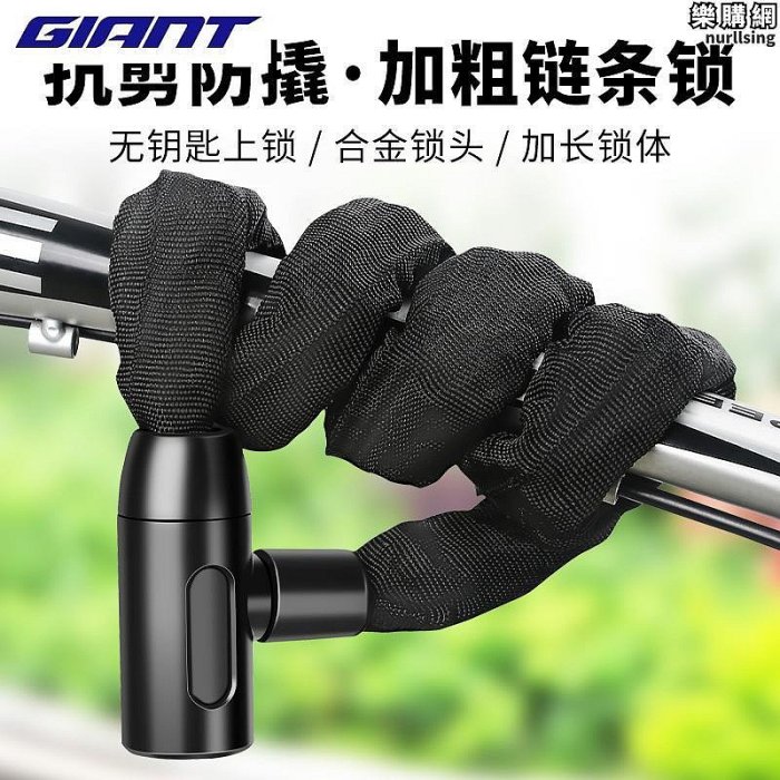 【熱銷】捷安特山地公路電動摩託電瓶自行車鏈條鎖防盜密碼鎖單車專用電動自行車
