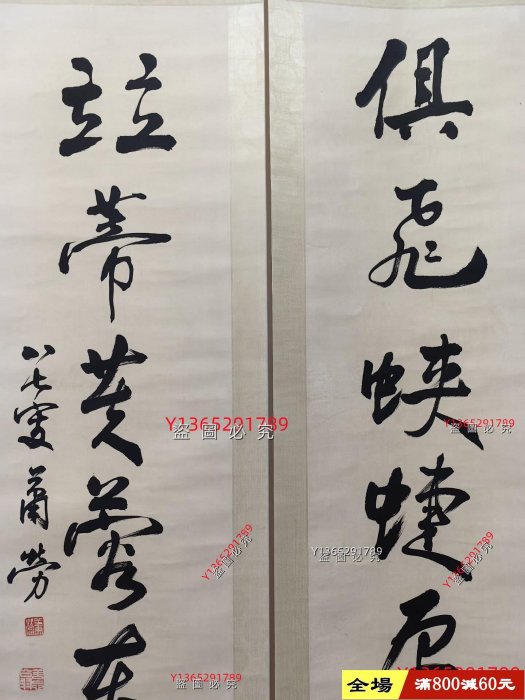 蕭勞書法對聯尺寸135X33公分X2 舊藏古董古玩二手【愛藏】-3851 | Yahoo拍賣
