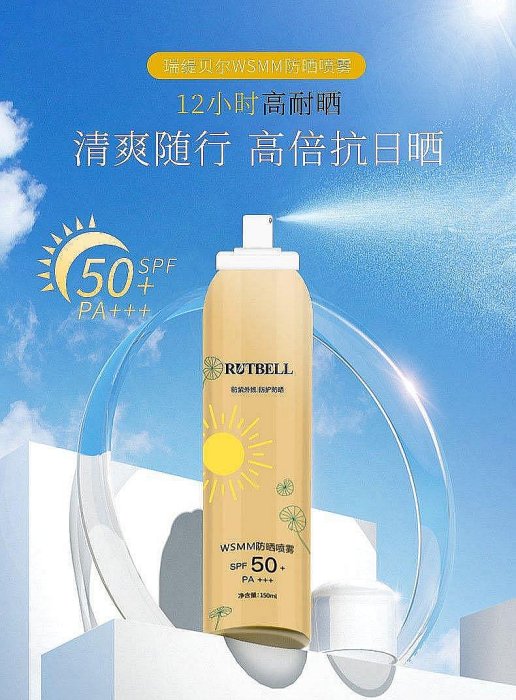 買二送一WSMM韓倫美羽高倍全身隔離防曬霜正品SPF50+防曬噴霧【正品】