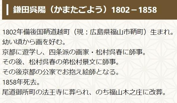 2/3結標 幕末 松村吳春弟子 鎌田吳陽款 絹本 白櫻孔雀 PBJ0098 -軸畫 茶掛 書法 絹本 山水 花鳥 人物 走獸 植物 室內裝飾 ...