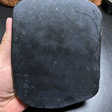 高田硯日本政府認證御硯師中島石真作帶白色石晶背面有銘文高田硯石真