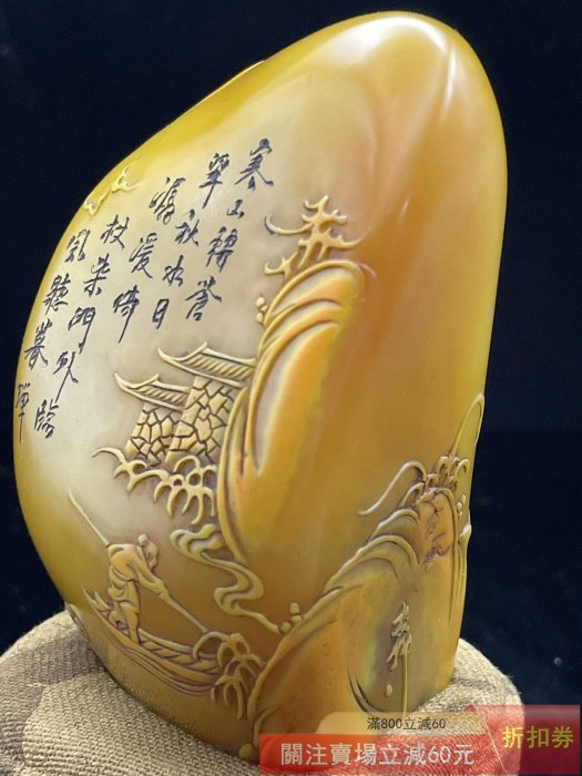 珍品舊藏．壽山石雕刻大師友竹作壽山石田黃級田黃石薄藝［松山訪友