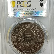 Y710湖南省憲成立紀念壹圓紀念銀幣,1922民國十一年一月一日,PCGS