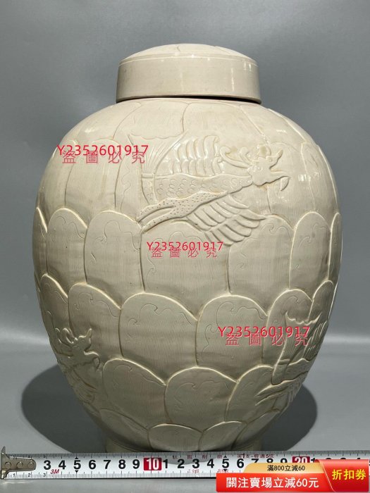 定窯蓋罐定窯是中國宋代大名窯之一，窯址位于河北省保定市曲陽縣澗【三