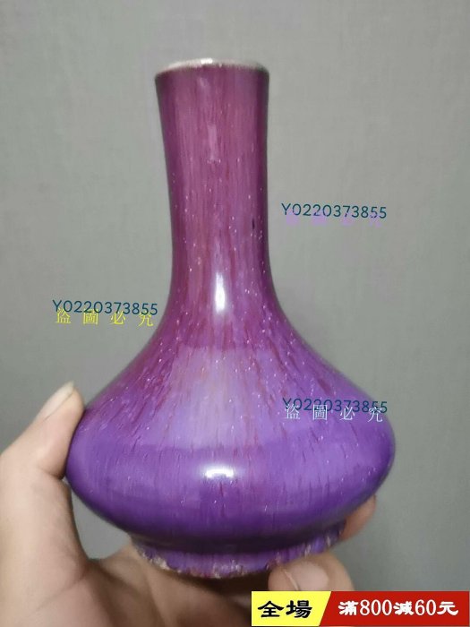 清雍正窯變紅釉荸薺瓶清代窯變釉面特征表現為釉層開片細碎勻凈，窯變