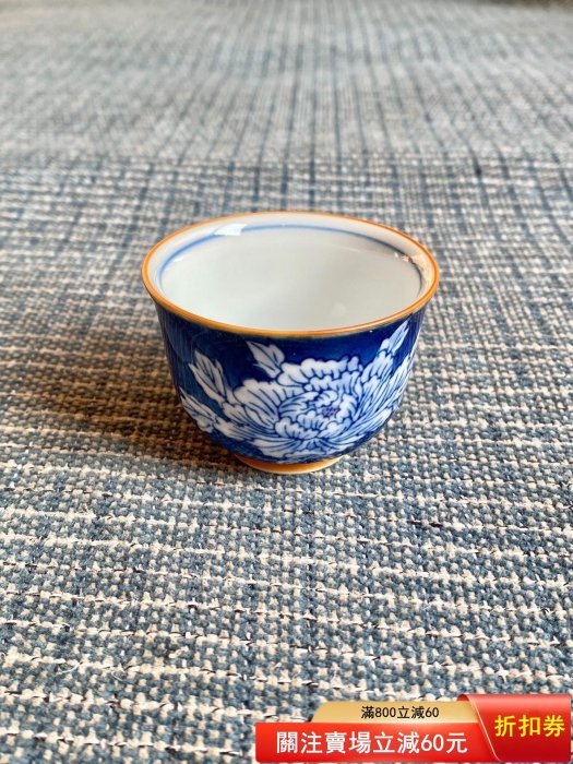 日本鴻秀作青花染付陰繪牡丹茶杯杯身陰繪青花染付牡丹畫片，瓷感玉潤