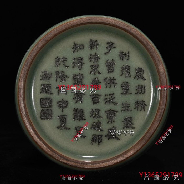 中国宋代龍泉窑梅子青双凤耳盘口瓶サイズ高さ約23.5 宋龍泉窯梅子青釉乾陵題詩文雙魚盤口瓶，高26厘米，直徑10厘米. 舊藏
