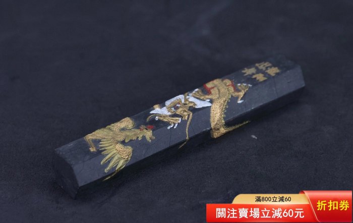 蒼佩室龍翔鳳舞墨，七八十年代口創匯日本回流胡開文蒼珮室龍翔鳳舞墨錠