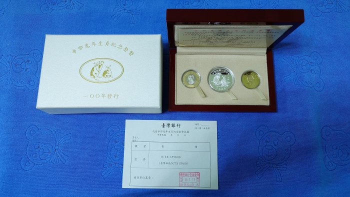 辛卯吉祥 うさぎ中華民国100年元月 記念硬貨 中央造幣局 辛卯吉祥 うさぎ中華民国100年元月 記念硬貨 中央造幣局 辛卯