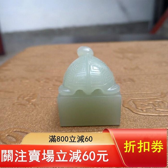 和田玉龜鈕印章古印漢印名章私印閑章掛墜專業玉印定制雕琢篆刻材質