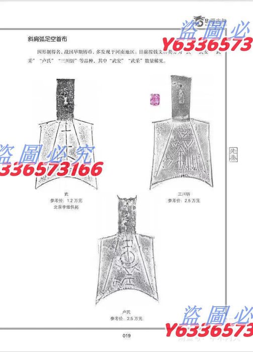 2024版《新編華夏古泉圖錄》官方正版全新未拆封標價就是售價，少量現貨