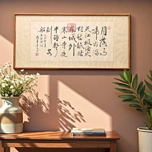 2/4結標蘇州寒山寺住持楚光款大型手寫書法楓橋夜泊詩XEA0143 -軸畫茶掛