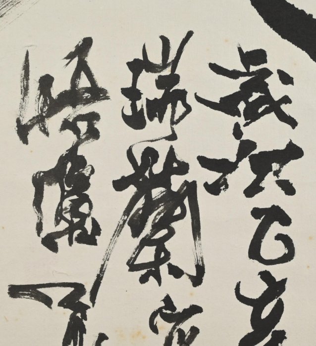 玖隆蕭松和挖寶網K》款鄭正慶鍾馗避邪書法彩墨畫掛軸(15948) | Yahoo拍賣