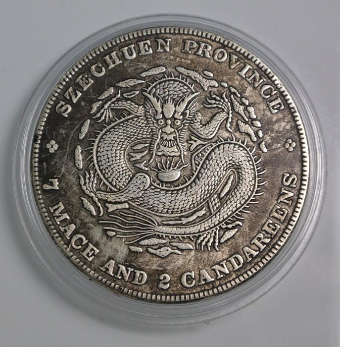 四川省造光緒元寶七錢二分的價格推薦- 2026年2月| 比價比個夠BigGo