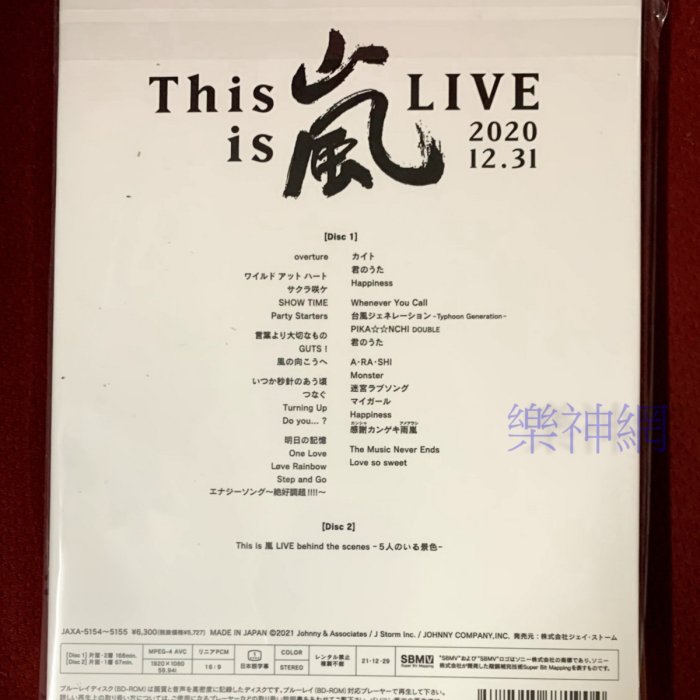 嵐Arashi This is 嵐LIVE 2020.12.31 (日版藍光2 Blu-ray初回限定盤