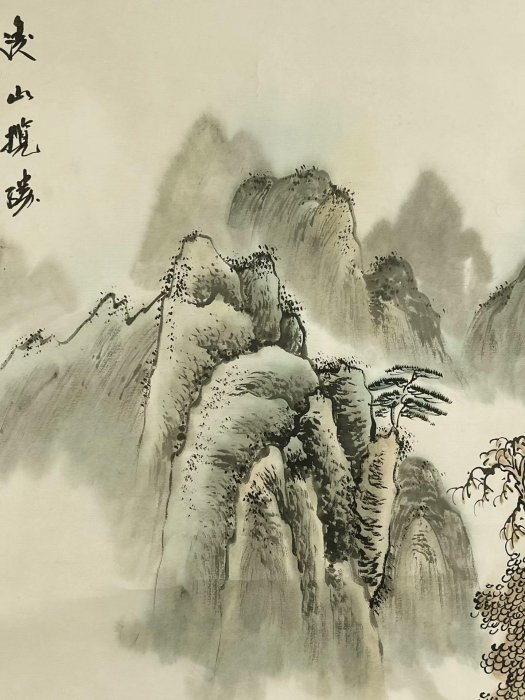 王建超紙本立軸山水畫LA917105 裝綾裱實木軸手繪藝術品正常年代老北宋