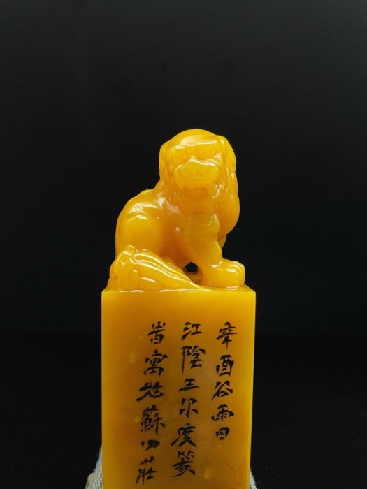 珍品舊藏．篆刻家辛酉年江陰王刻精品壽山石田黃級田黃石古獸印章擺件