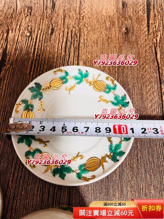 染付色絵 吉祥紋 蓋茶杯 「大清光緒年製」銘 明清時代 幅約9cm 日本瓷器秀山描金彩綠釉蓋杯茶杯一套多個碟一杯兩碟最后一套茶具杯子滿