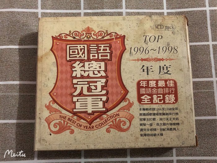 1998年度國語總冠軍的價格推薦- 2026年4月| 比價比個夠BigGo