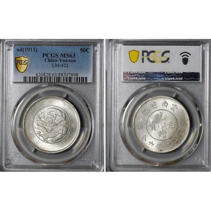 PCGS 新雲南的價格推薦- 2026年6月| 比價比個夠BigGo