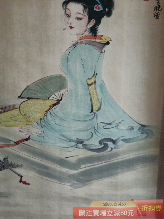 古玩收藏【白伯驊】月柳含怡三尺中堂作品材質紙本裱好尺寸174＊77厘米
