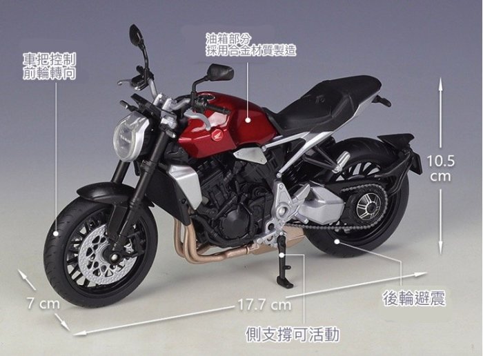 車苑模型」 WELLY 1:12 HONDA CB1000R 重機摩托車| Yahoo拍賣