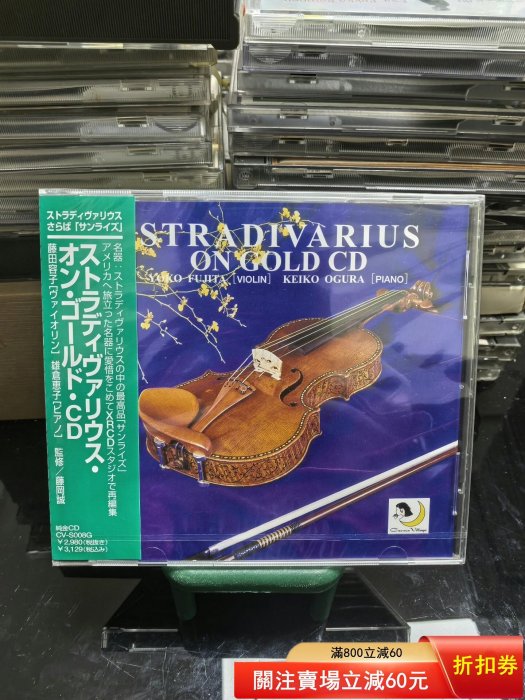 ストラディバリウス」CDの落札相場・落札価格 Yahoo!オークション CD