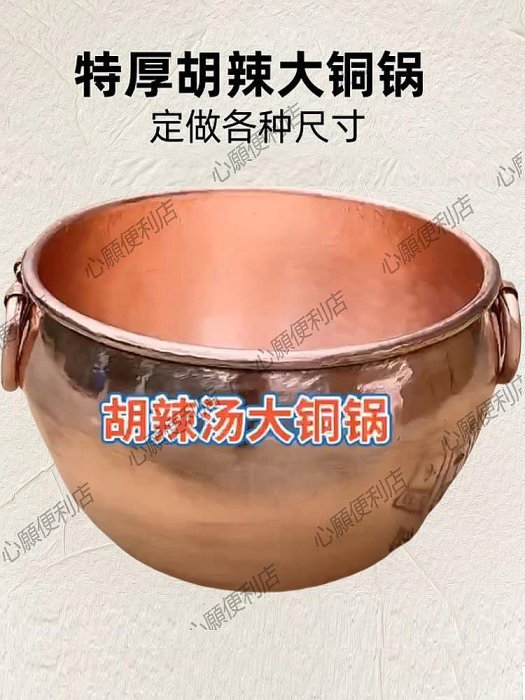 大銅鍋的價格推薦- 2025年12月| 比價比個夠BigGo